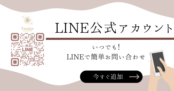 京都市西京区で髪質改善専門のおすすめ美容室ならKesalan hairのLINE